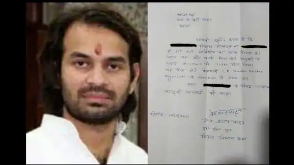 You are currently viewing यहाँ आरजेडी सुप्रीमों लालू यादव के बेटे तेजप्रताप यादव के साथ धोखाधड़ी का मामला आया सामने ; पढ़े