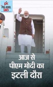 Read more about the article प्रधानमंत्री मोदी चार दिन के विदेश दौरे पर