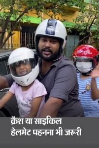 Read more about the article बच्चों की सुरक्षा के नए नियम तैयार टू-व्हीलर पर बच्चे को हार्नेस बेल्ट पहनना अनिवार्य, जानिए ये क्या होता है? जुर्माना कितना लगेगा?