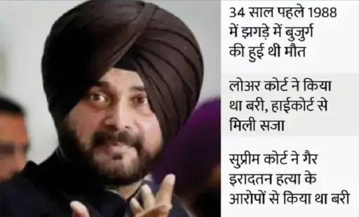 You are currently viewing नवजोत सिद्धू आज करेंगे सरेंडर पटियाला में समर्थक बुलाए गए; सुप्रीम कोर्ट में क्यूरेटिव पिटीशन भी दायर करेंगे कांग्रेस के पूर्व प्रधान