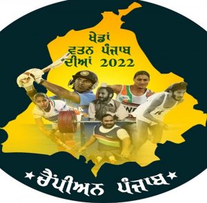 Read more about the article खेल मेले के रजिस्ट्रेशन की तारिक में बदलाव अब करवा सकते है 30 अगस्त तक रजिस्ट्रेशन, मुख्य सचिव ने अधिकारियों से ली प्रबंधों की जानकारी