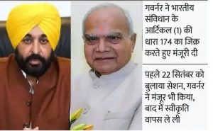 Read more about the article कुछ देर में शुरू होगा पंजाब विधानसभा सेशन:- मंत्री-विधायक पहुंचे; विरोध कर रहे अकालियों को पकड़ कर ले गई पुलिस; विश्वासमत लाएगी AAP