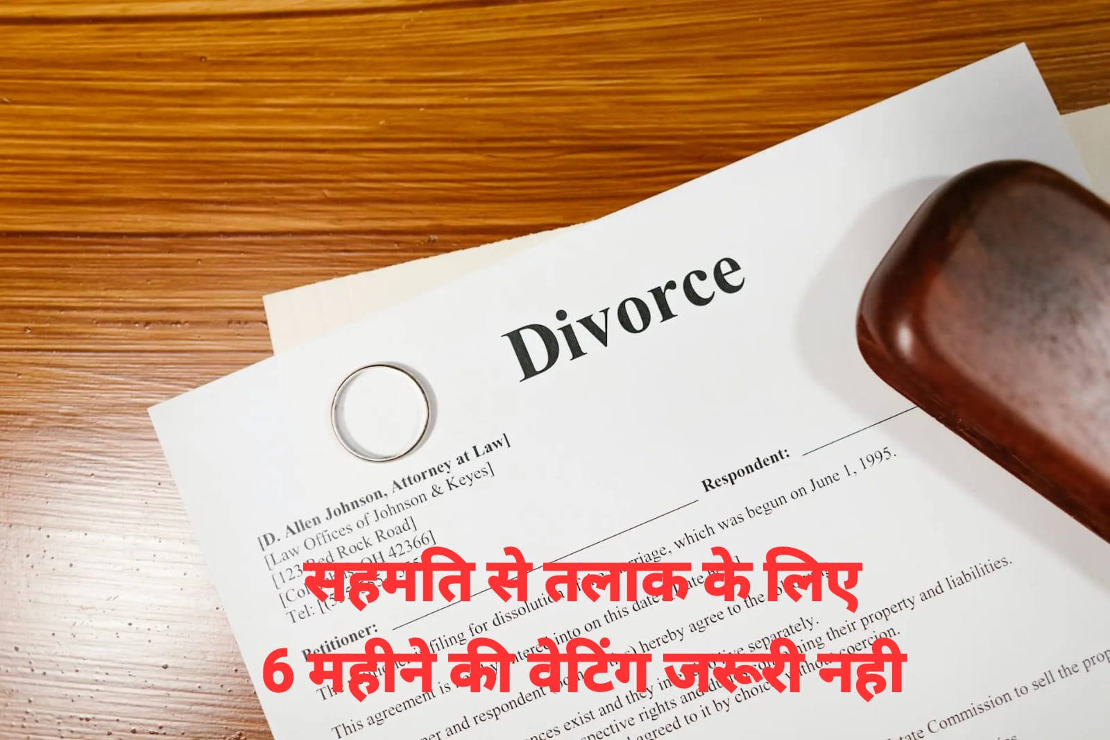 You are currently viewing सुलह की गुंजाइश नहीं बची, तो SC तलाक मंजूर करेगा:पति-पत्नी को नहीं करना होगा 6 महीने का इंतजार, कोर्ट ने तलाक के आधार तय किए