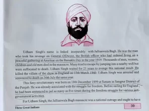 Read more about the article पंजाब शिक्षा विभाग शहीदों की दे रहा गलत जानकारी || Punjab education department giving wrong information about martyrs